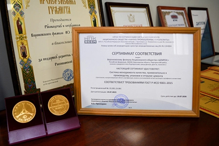 Воронежский филиал ЦЕМРОСА получил сертификат ИСО 9001
