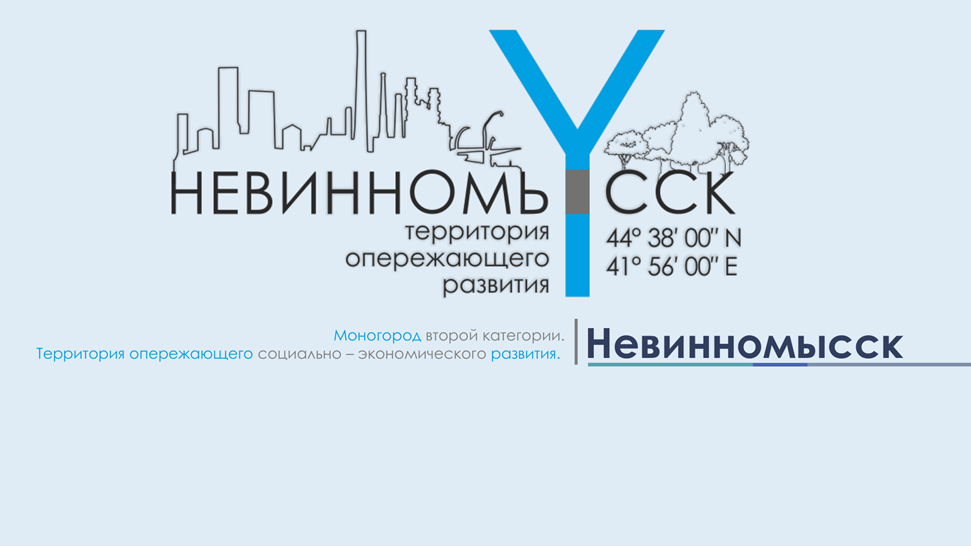 Логотип компании Информационно-инвестиционный портал Невинномысска